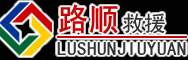 兴县道路救援
