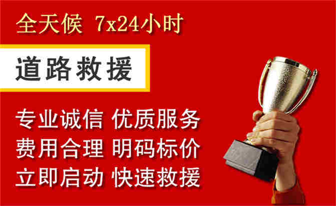 兴县道路救援公司