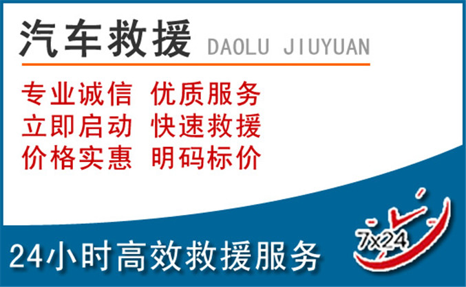 兴县汽车救援 兴县汽车救援