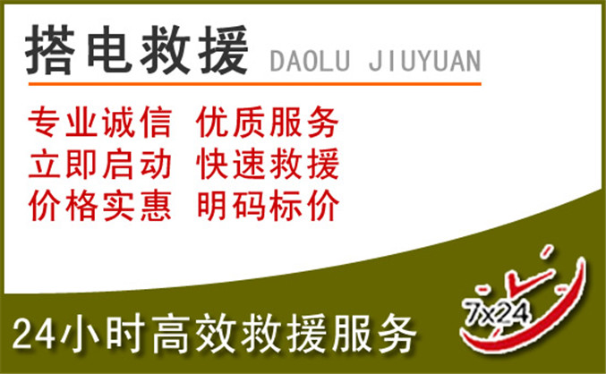 兴县汽车道路救援 兴县汽车道路救援